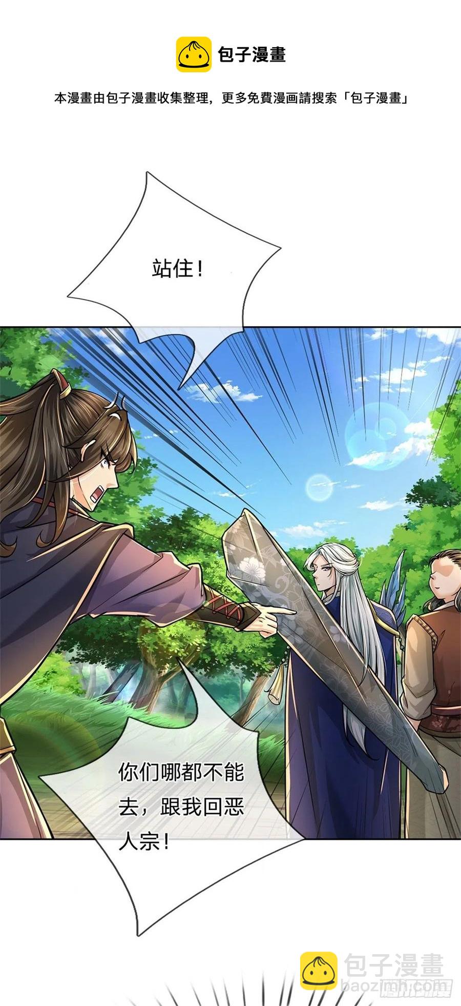 第101话 同门相争8