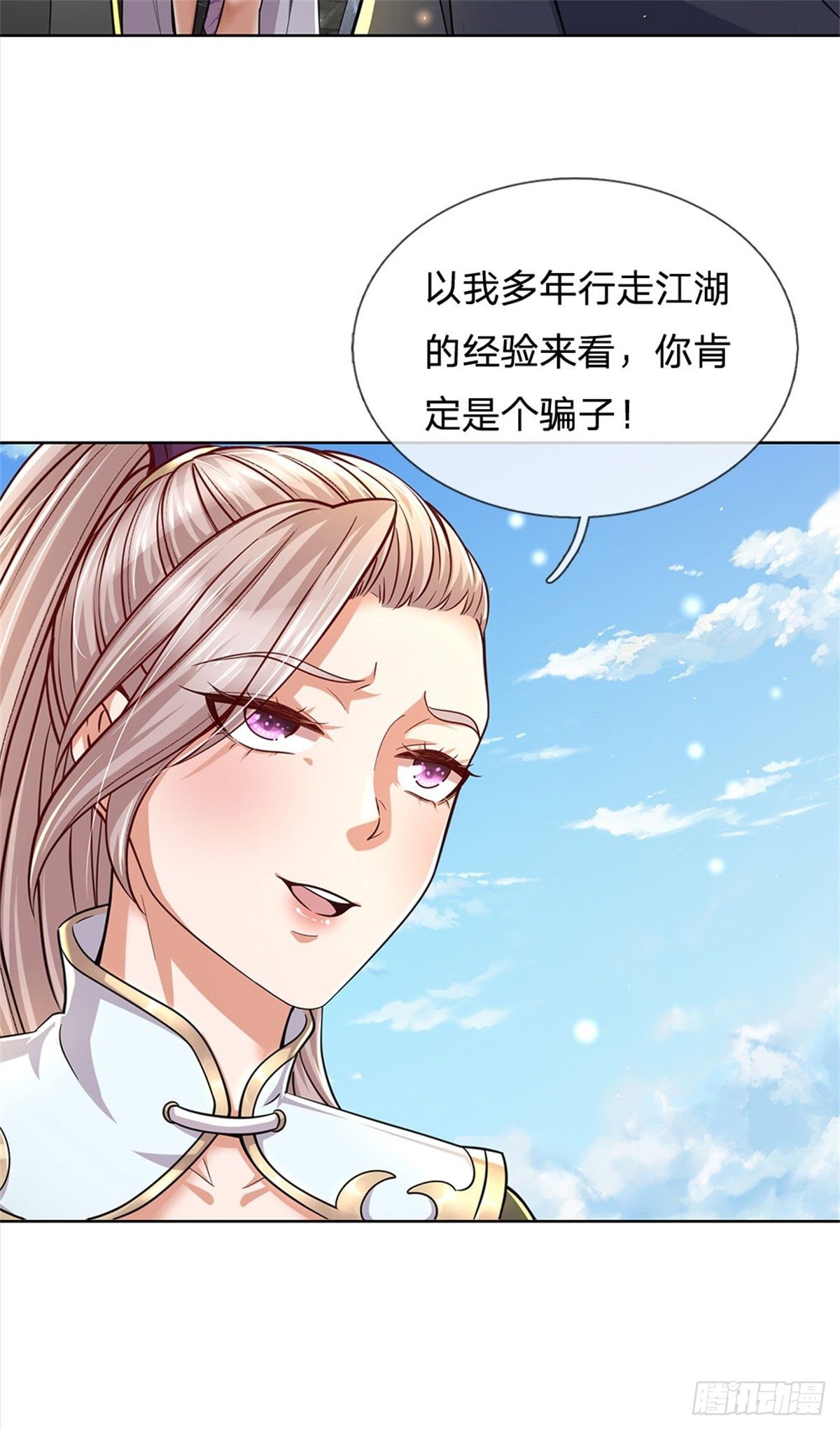 第30话 虎阳城29