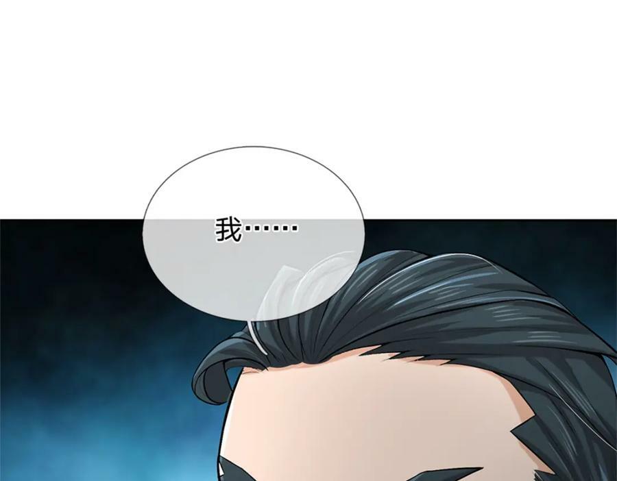 第150话 选择阵营25