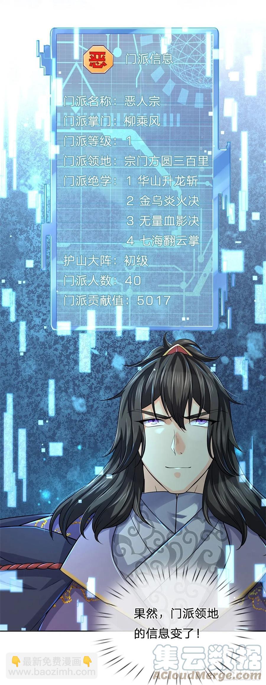 第68话 都饿死了！10