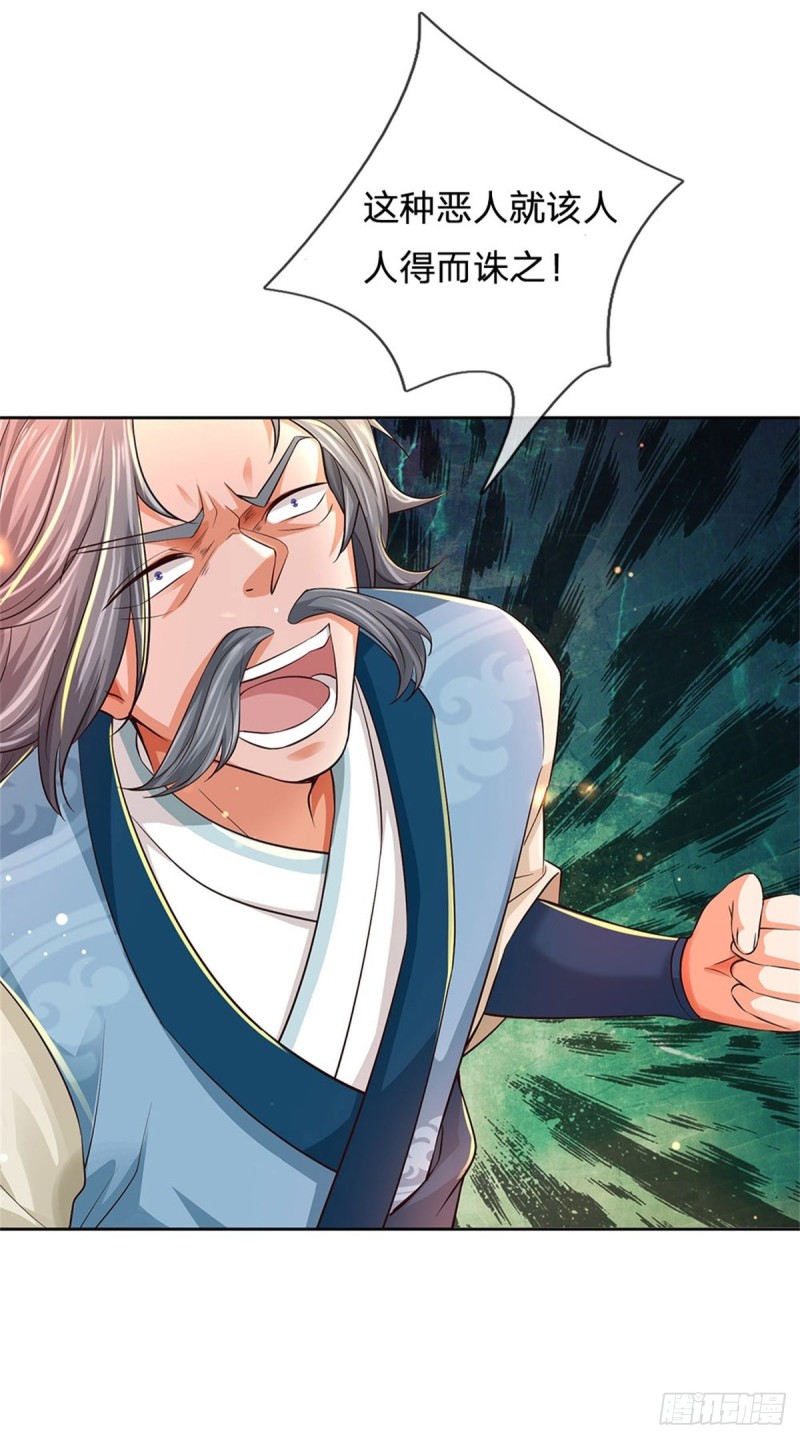 第59话 逃跑？！12