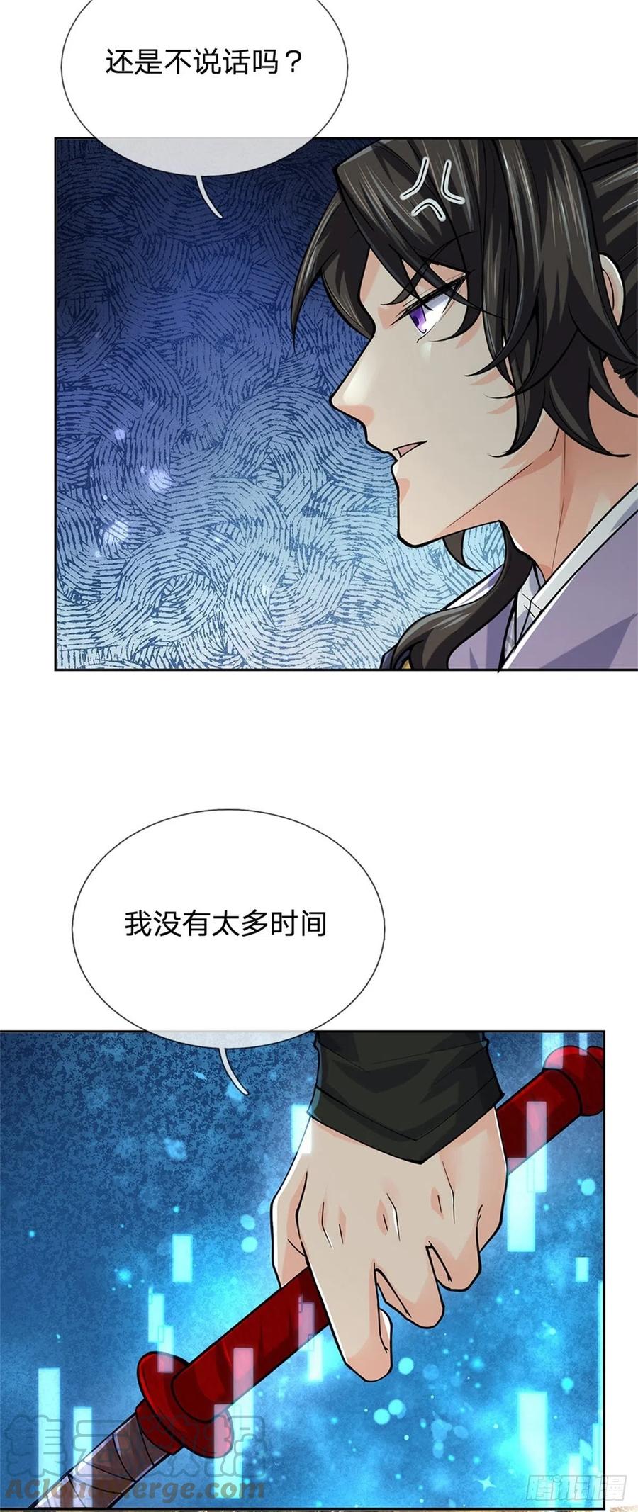 第103话 扩充势力21