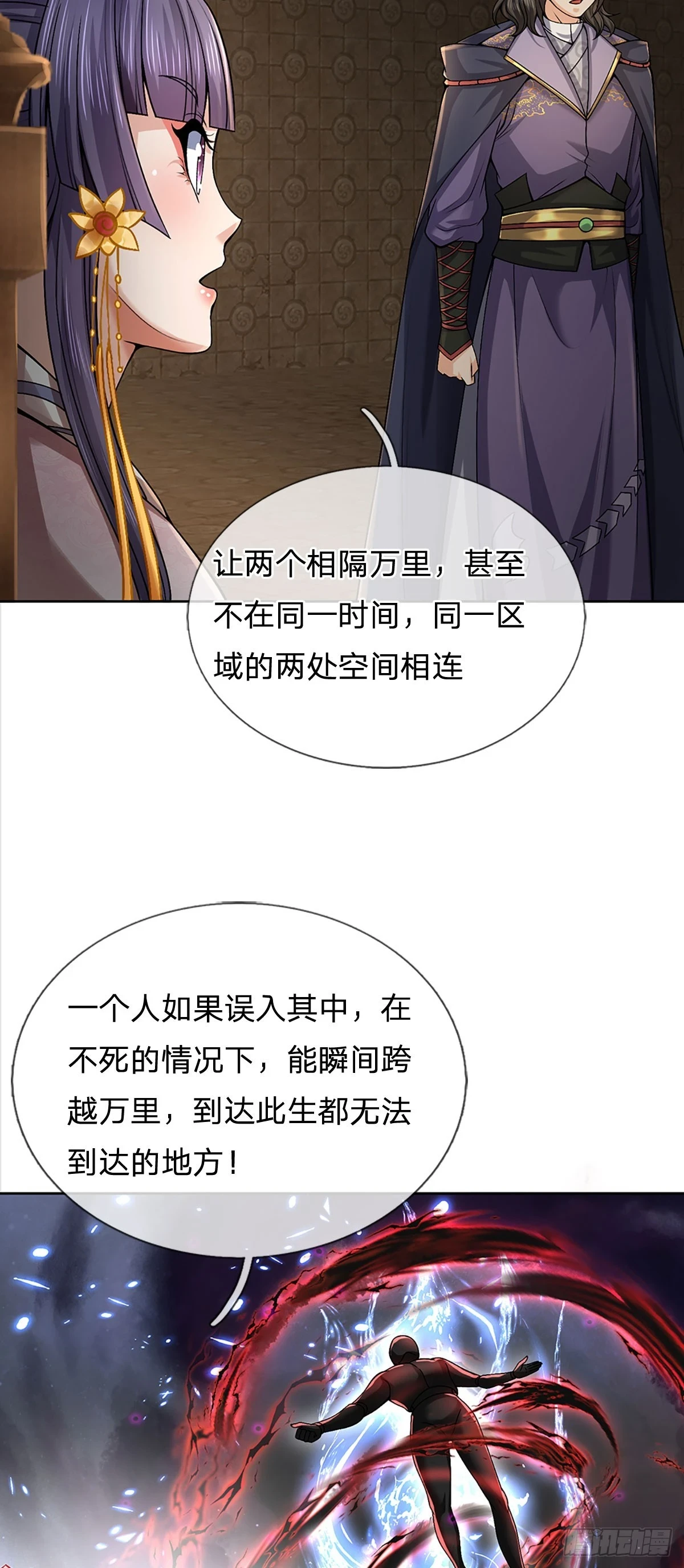 第142话 世界之心11