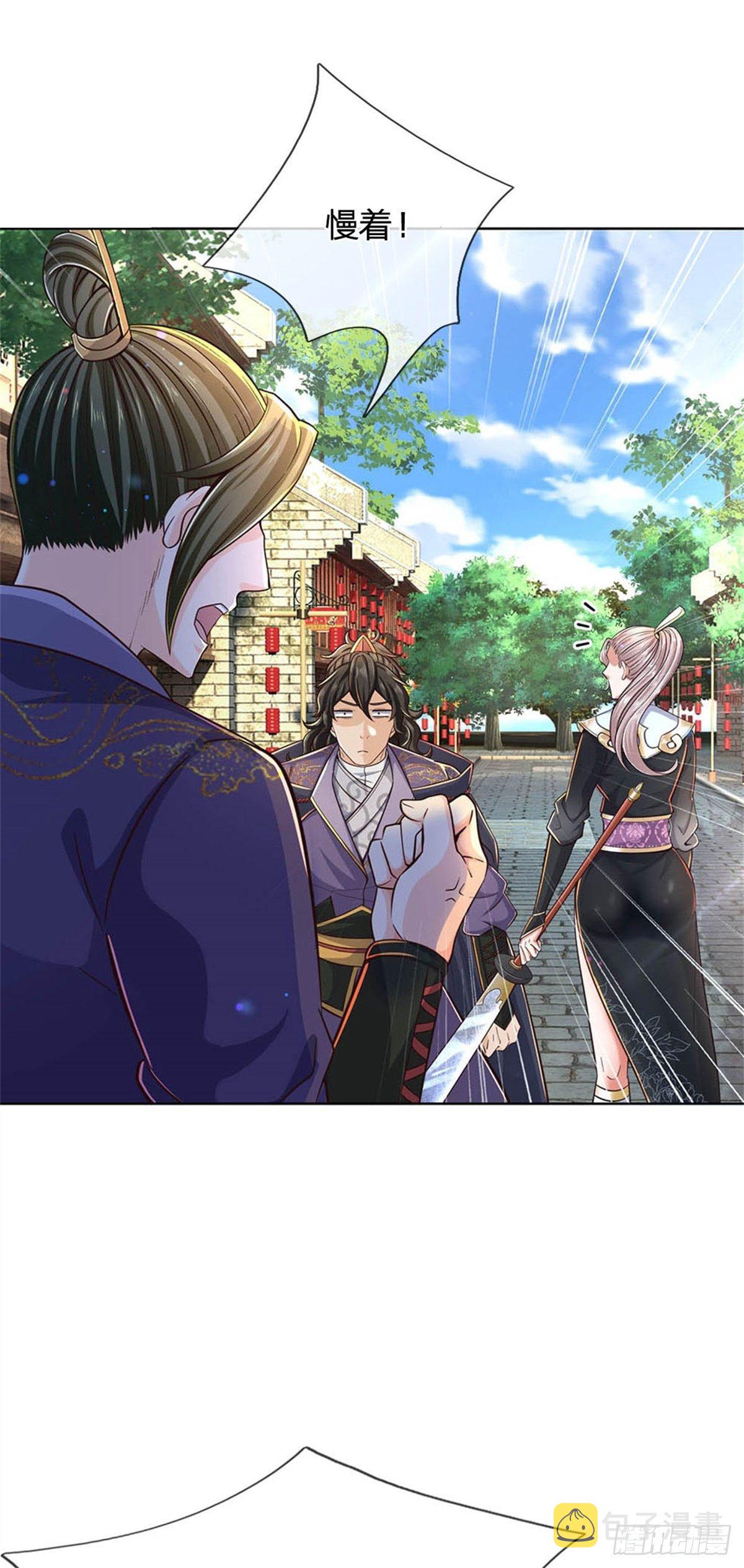 第31话 拜师条件8