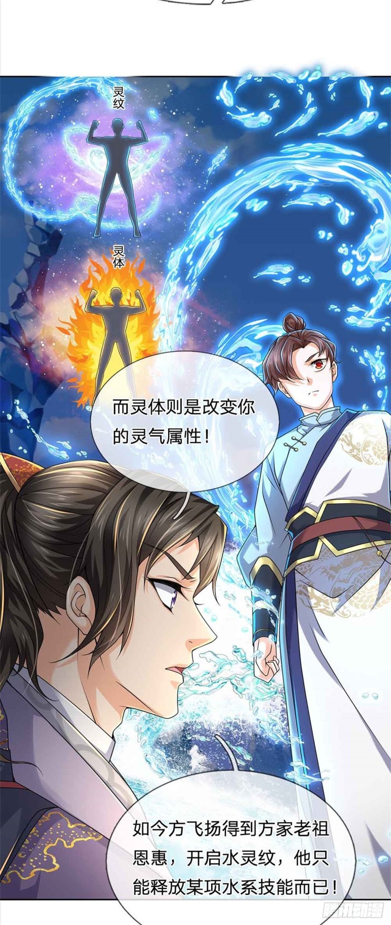 第73话 大雾山8