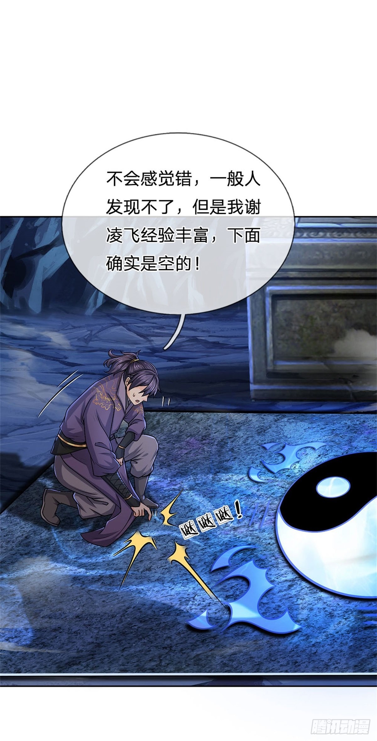第126话 前去域外！为你复仇4