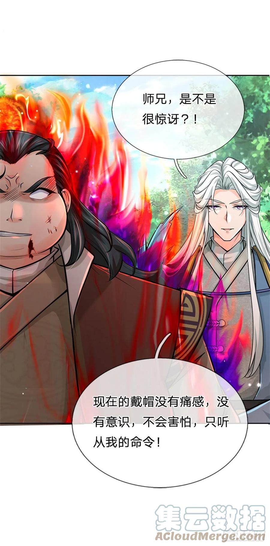第102话 壮大恶人宗6