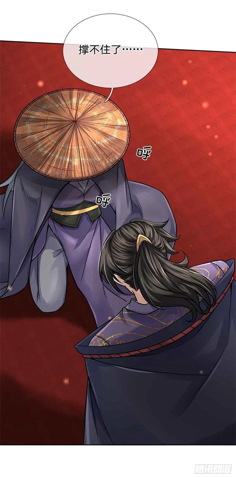 第70话 神秘的二师弟27