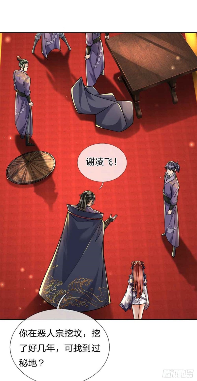第72话 白莲仙翁1