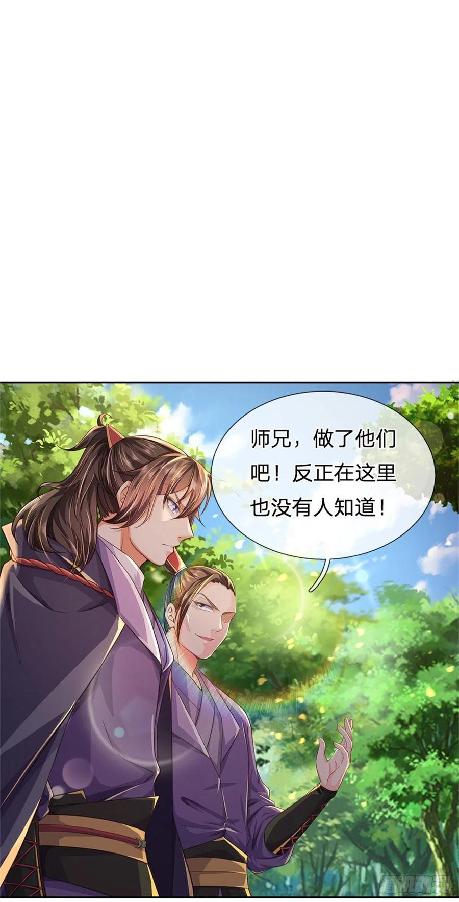 第77话 危险的秘境1