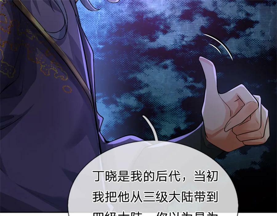 第149话 瞒不过你34