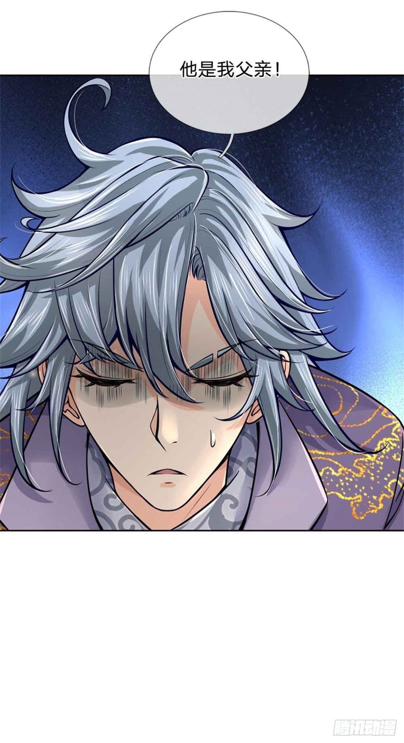 第71话 武道极限的秘密21