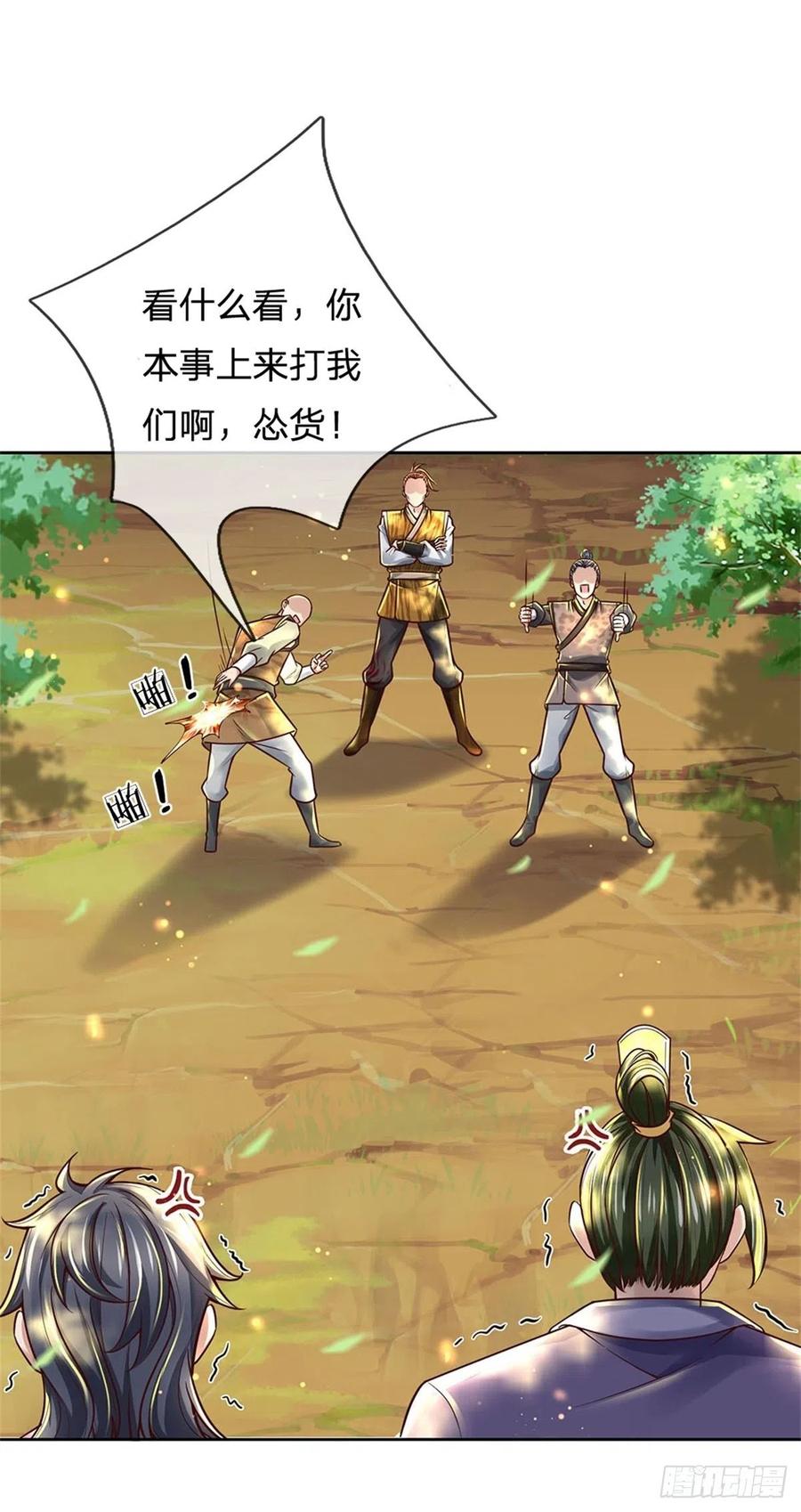 第83话 天魔合体1
