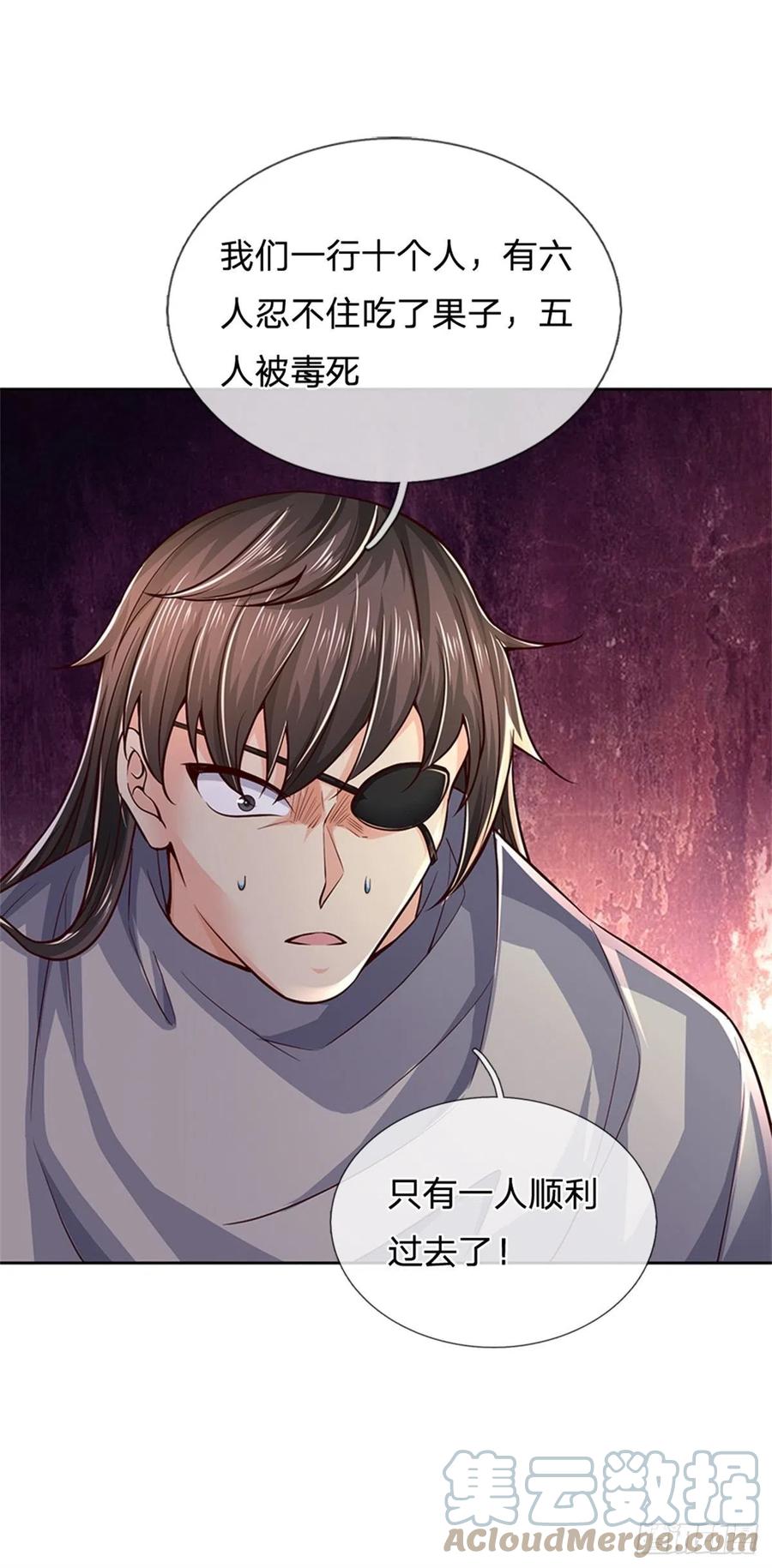 第81话 奇怪的果子15