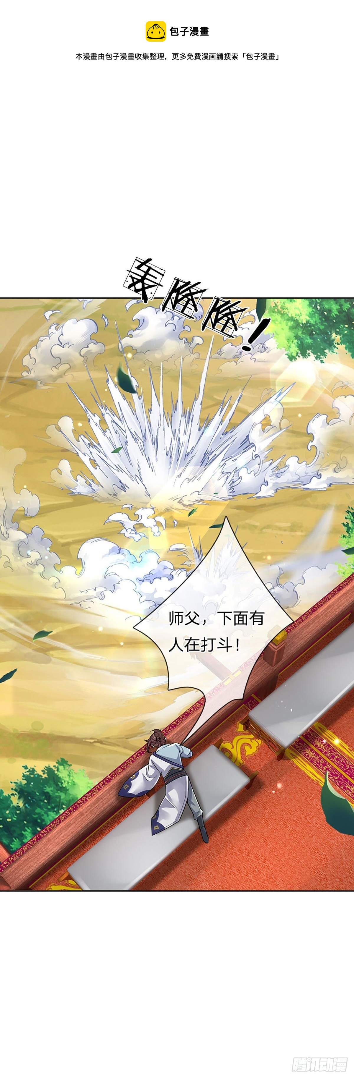 第109话 解救二皇子20