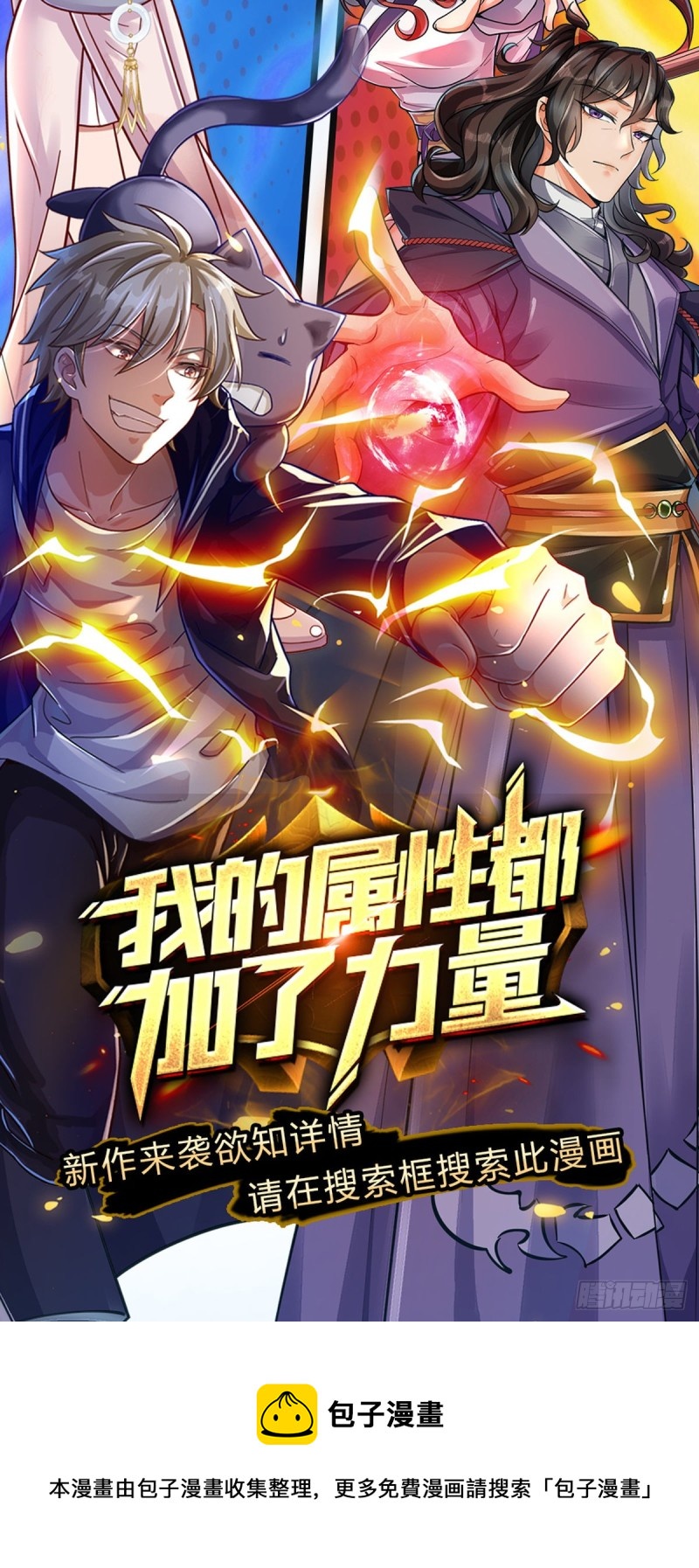 第67话 七师妹43