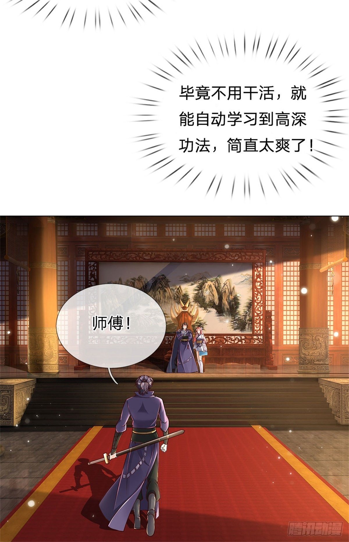 第24话 深藏不露3