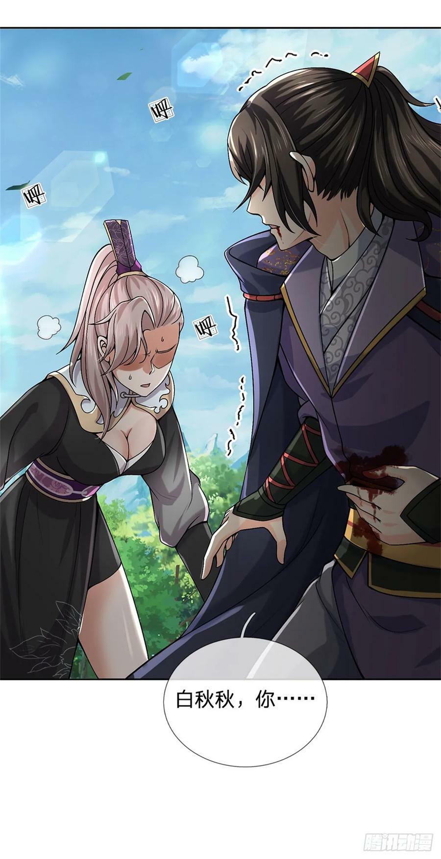 第145话 什么关系33