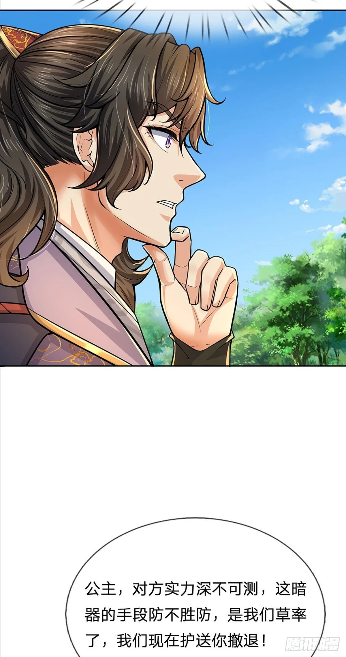 第113话 争夺小师妹15