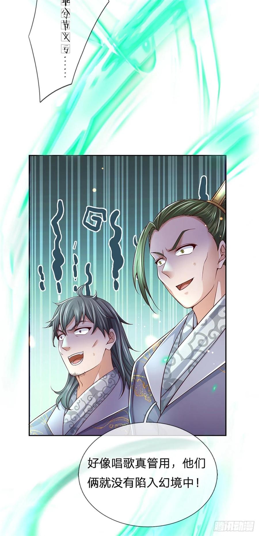 第87话 歌破秘境17
