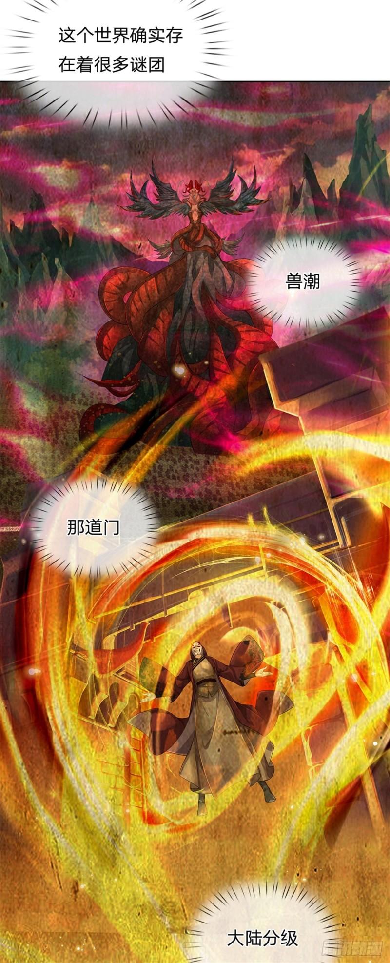 第88话 再对凤林宗12
