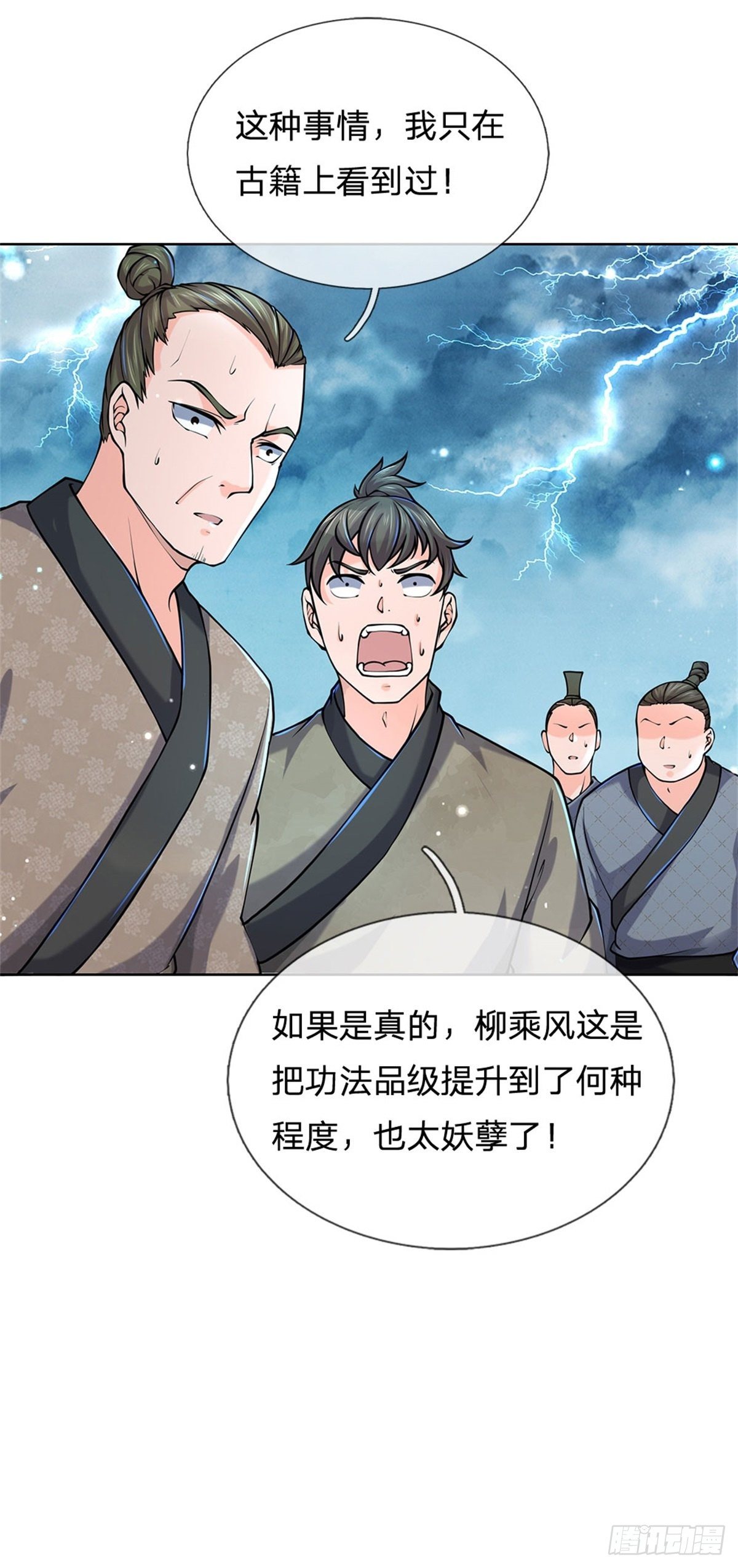 第48话 功法进阶，无量血影诀22