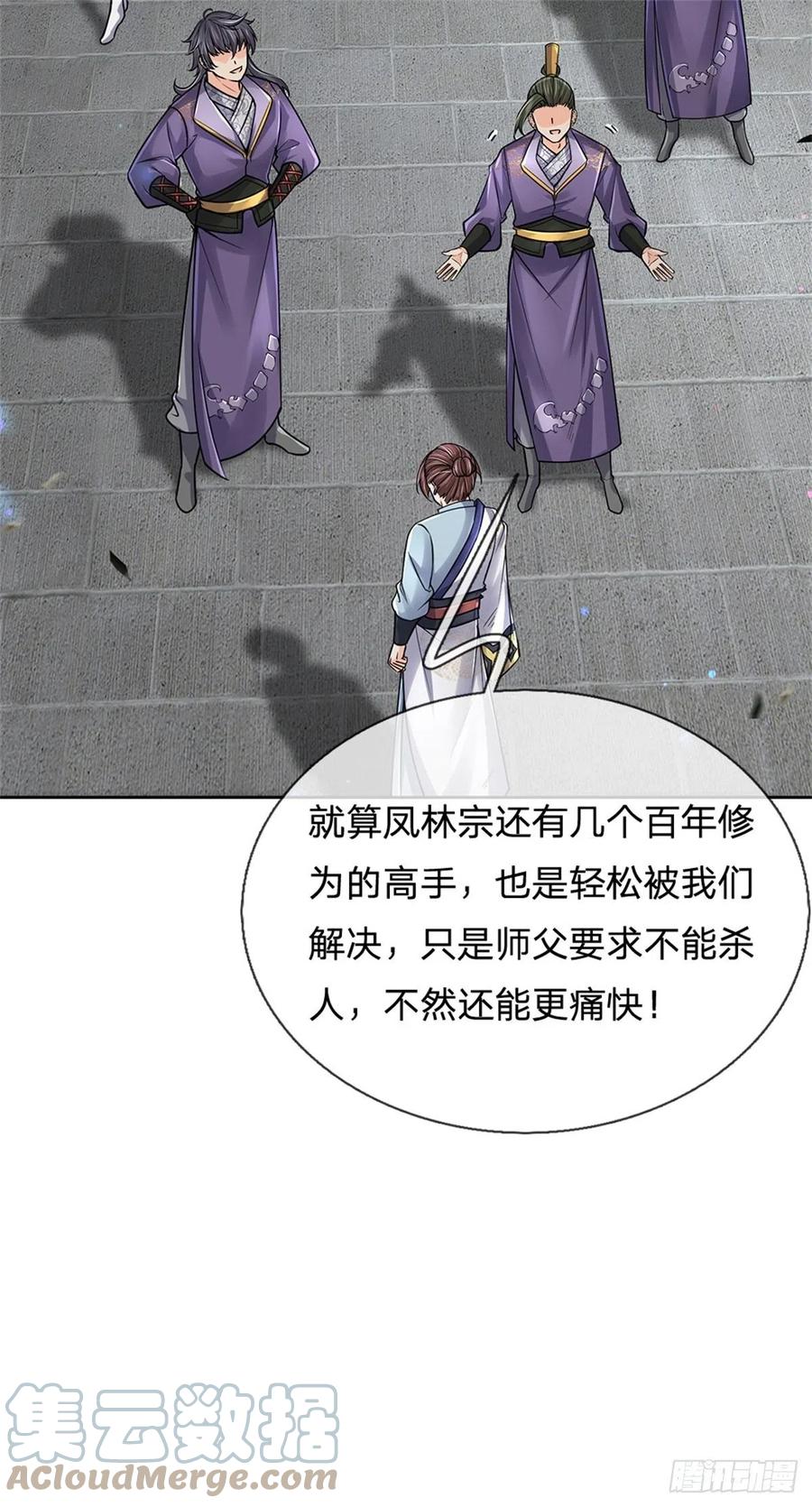 第104话 突飞猛进27