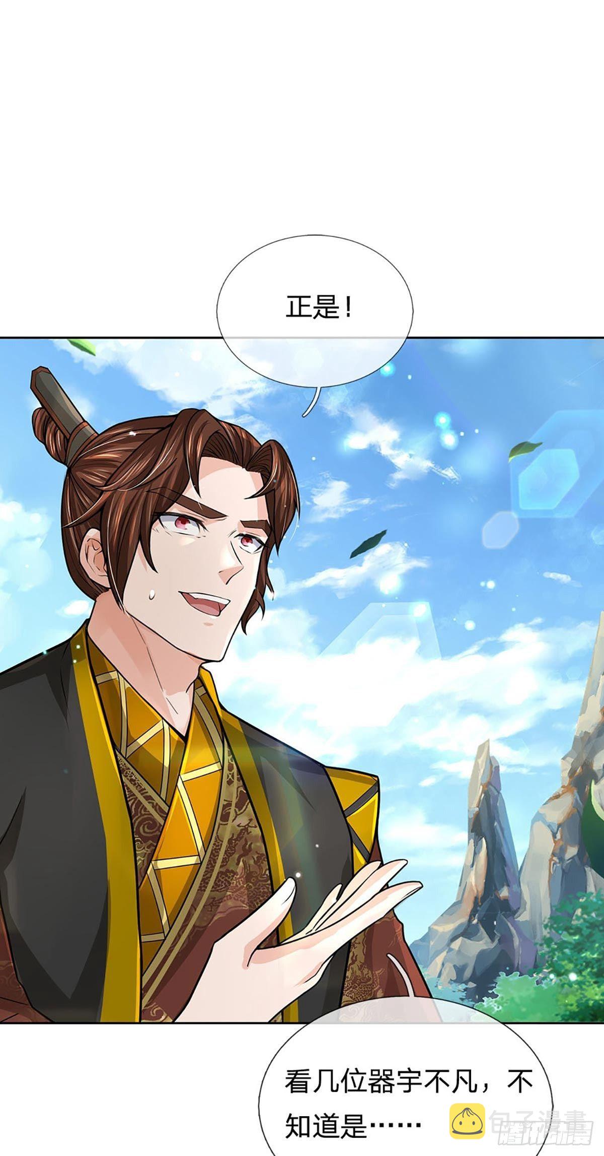 第110话 抵达皇都2