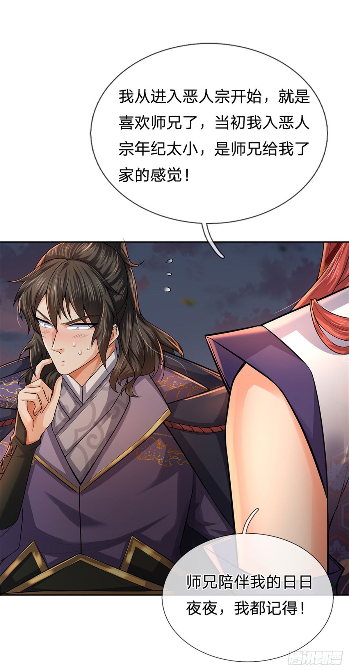 第133话 留在这里3