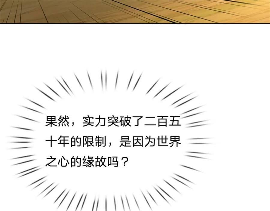 第153话 任务完成51