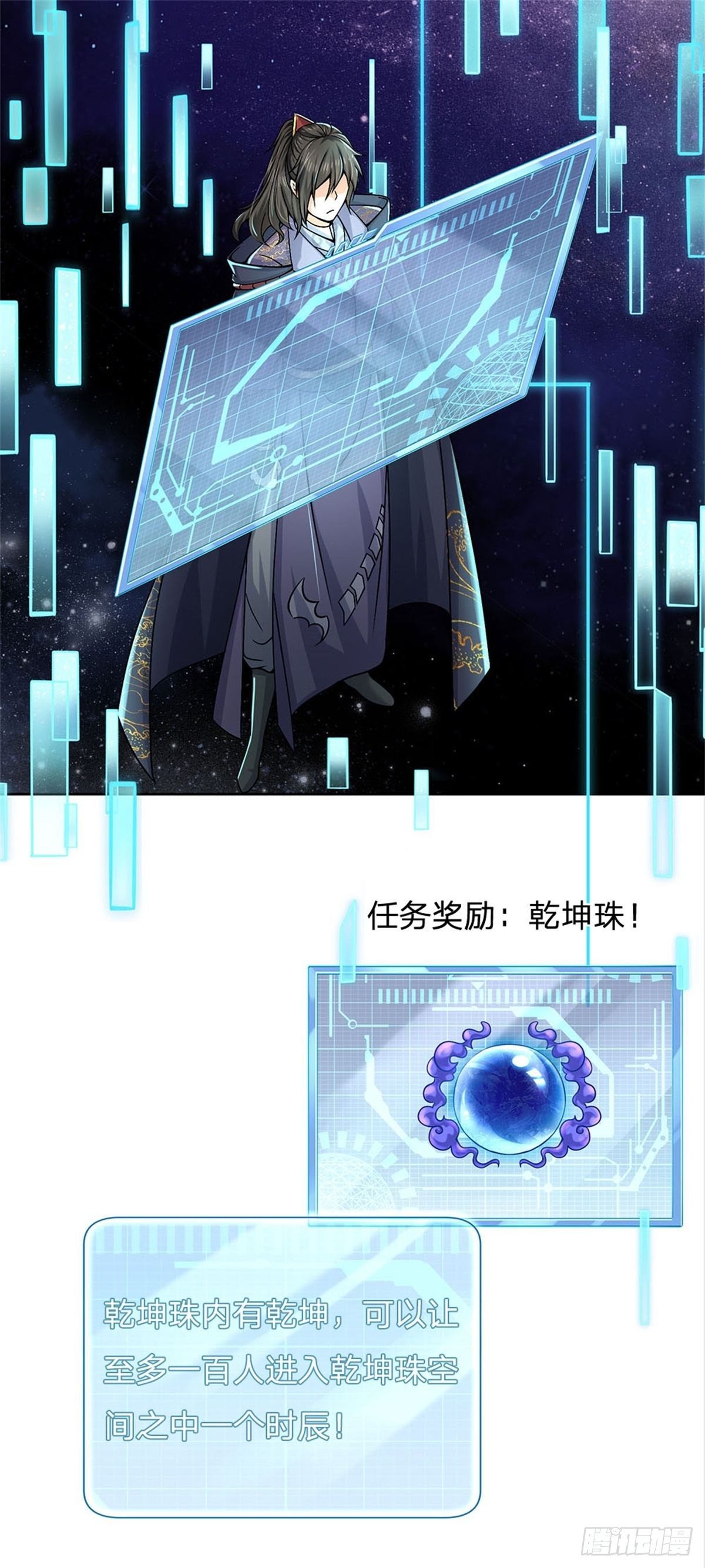 第124话 变成傀儡31