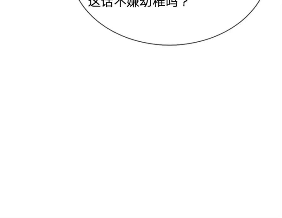 第149话 瞒不过你121