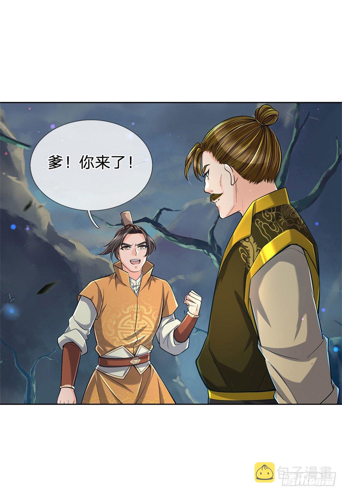 第9话 任务完成，我不装了16