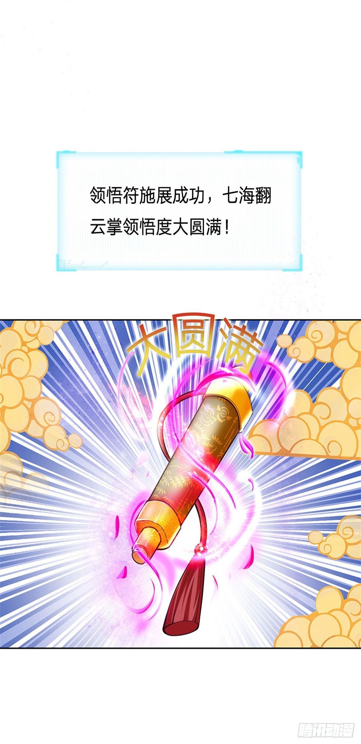 第44话 七海翻云掌28
