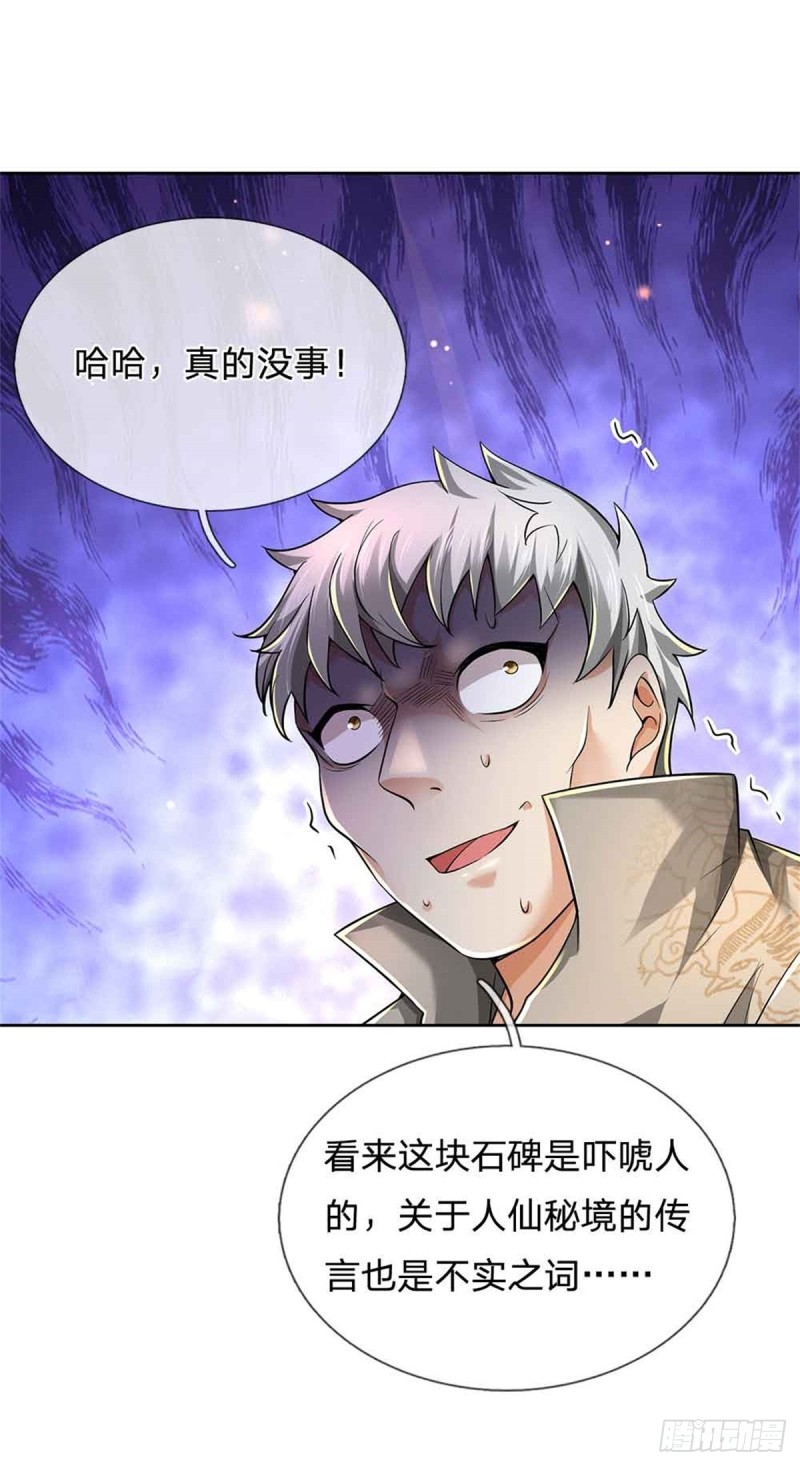 第80话 天降雷劫7