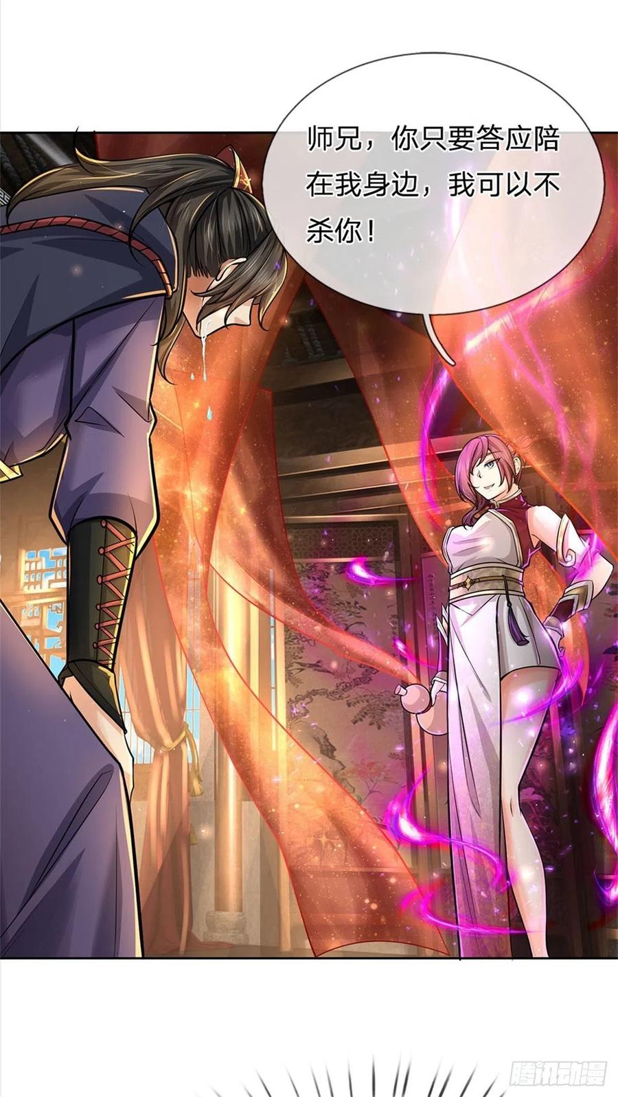 第107话 破解小无相功15