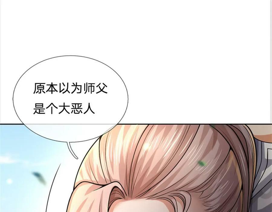 第147话 做个好人10