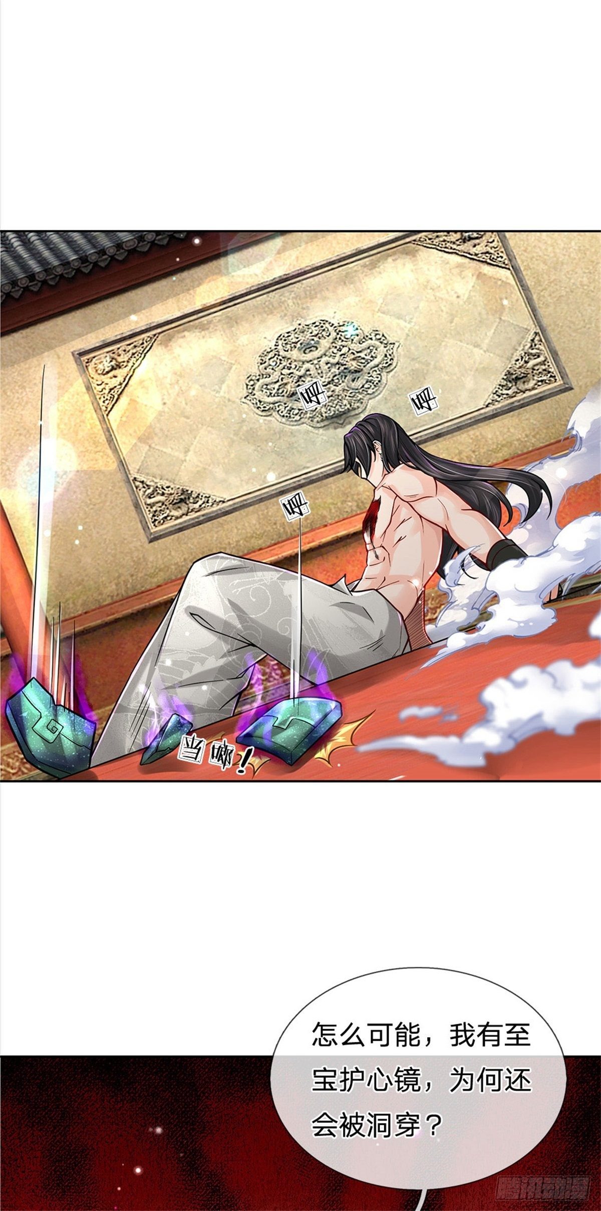 第54话 特殊体质？11