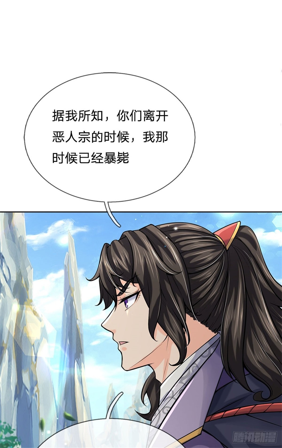 第119话 不死蝉蜕功49