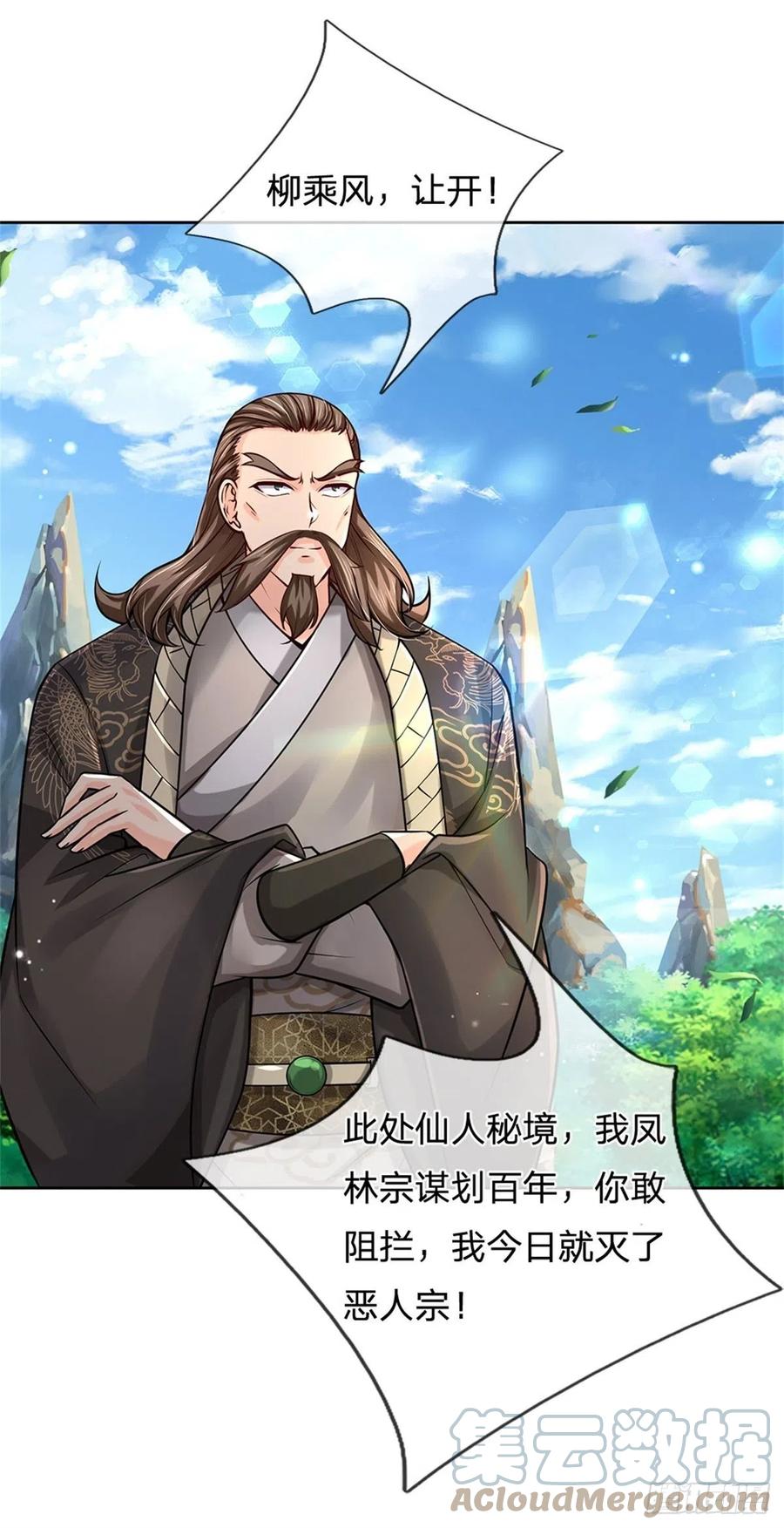 第96话 三方云集18