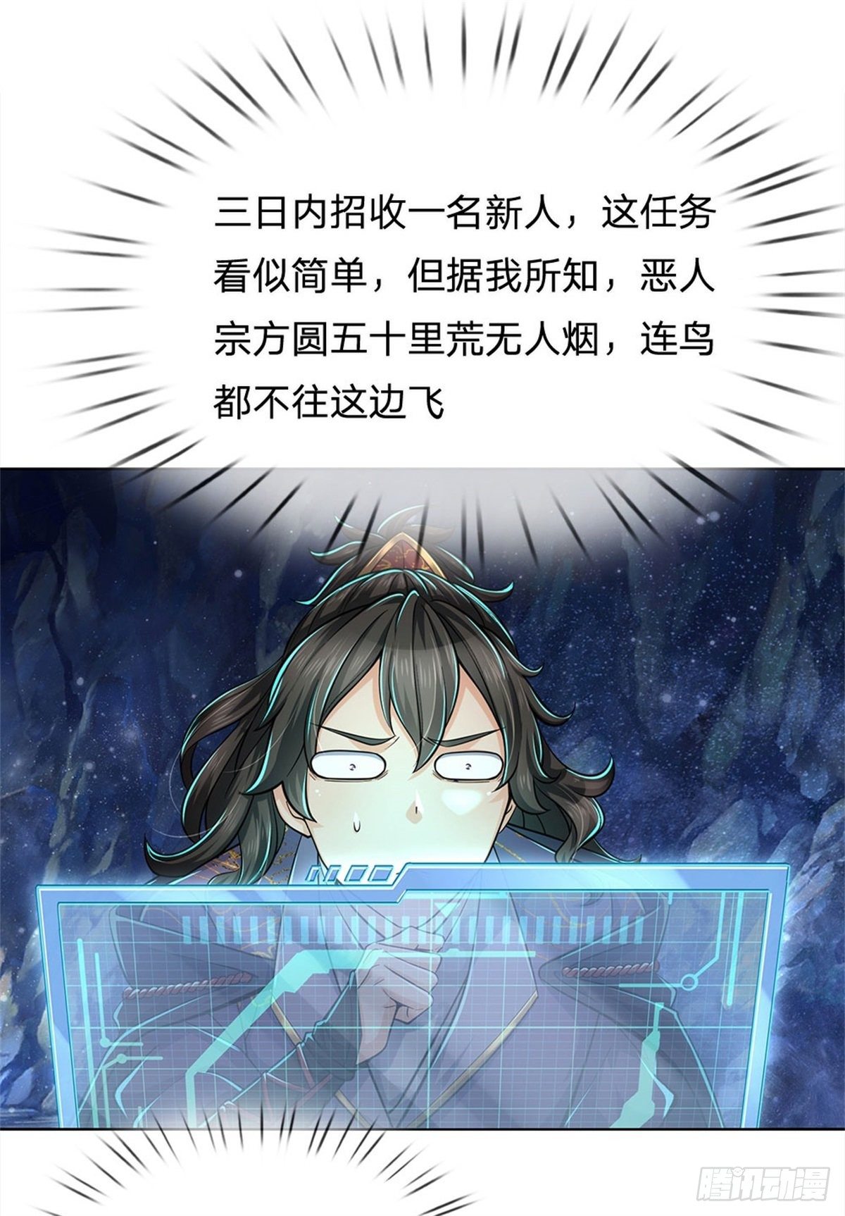 第11话 宝藏在哪？32