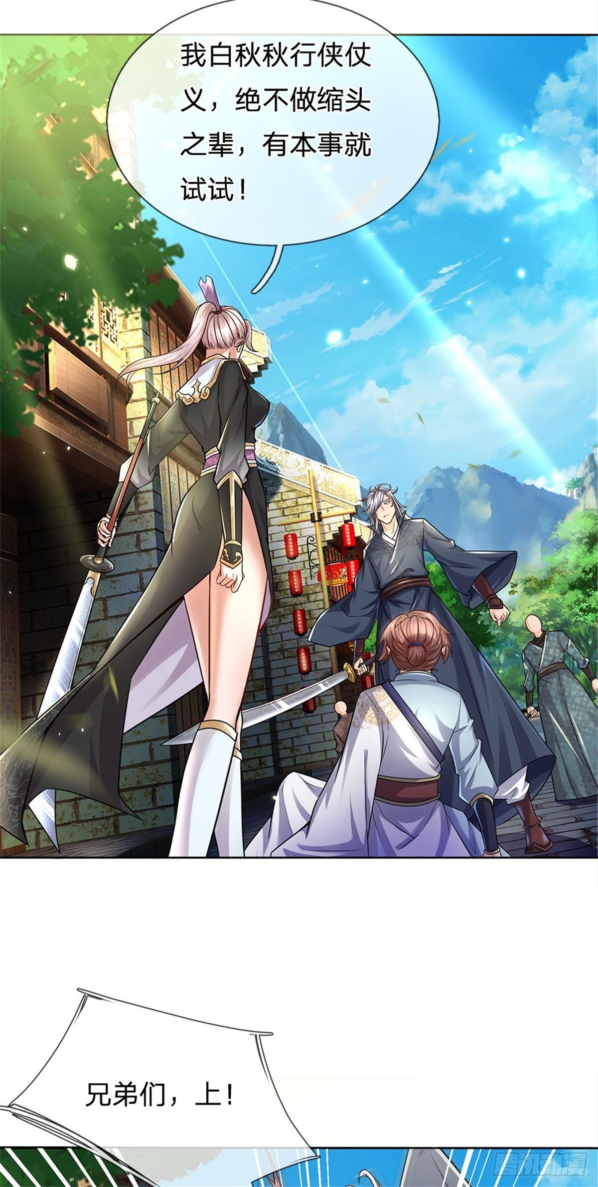 第31话 拜师条件30