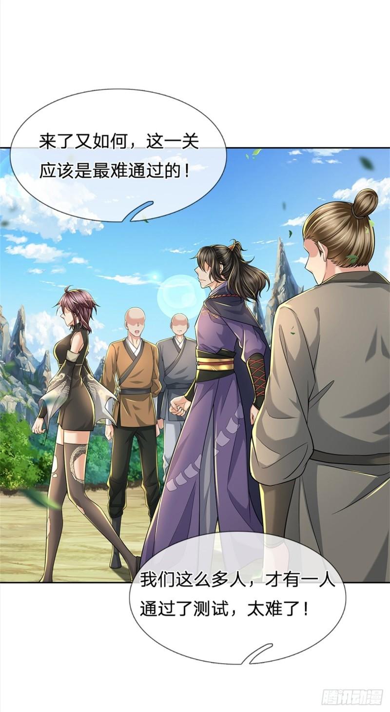 第90话 天赋命魂21