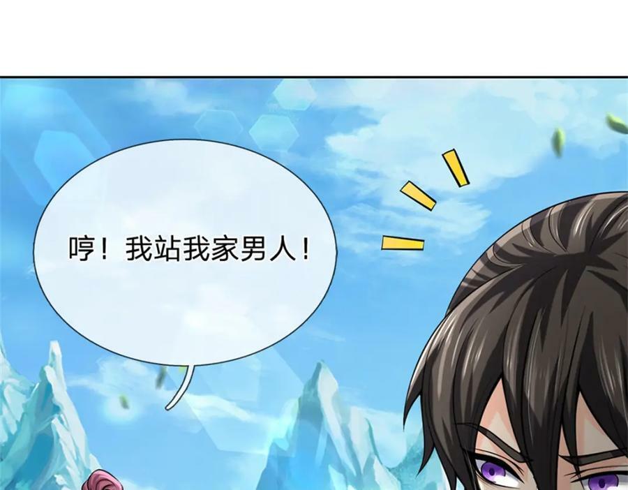第149话 瞒不过你109