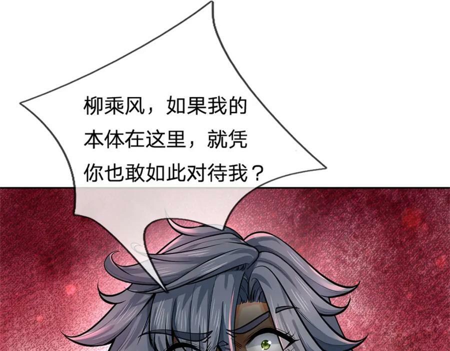 第153话 任务完成77