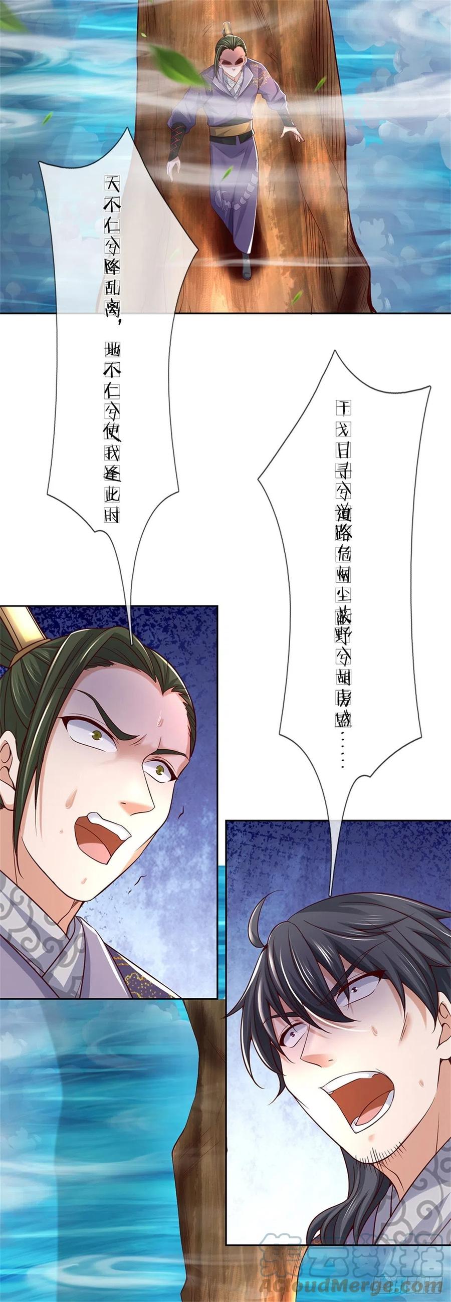 第87话 歌破秘境22