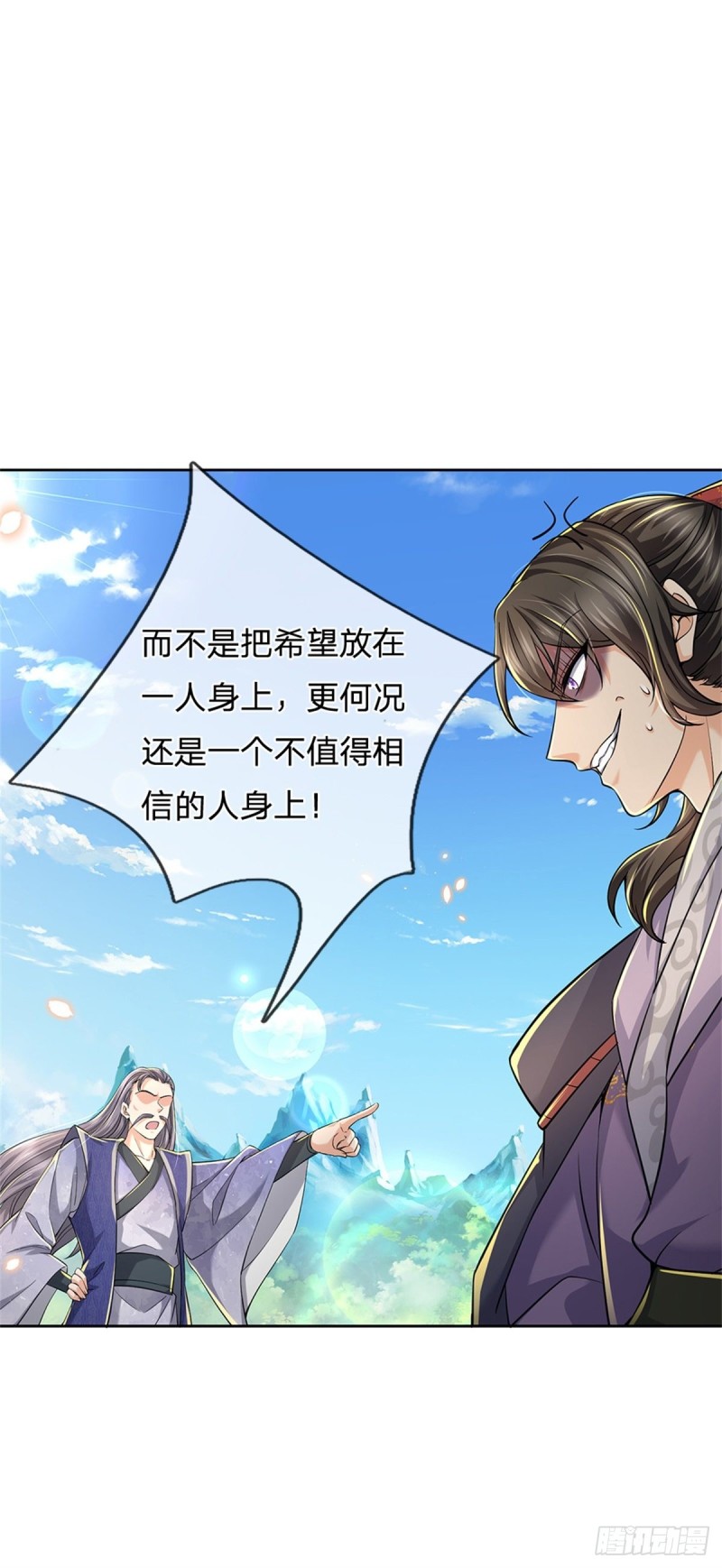 第57话 正道联盟14