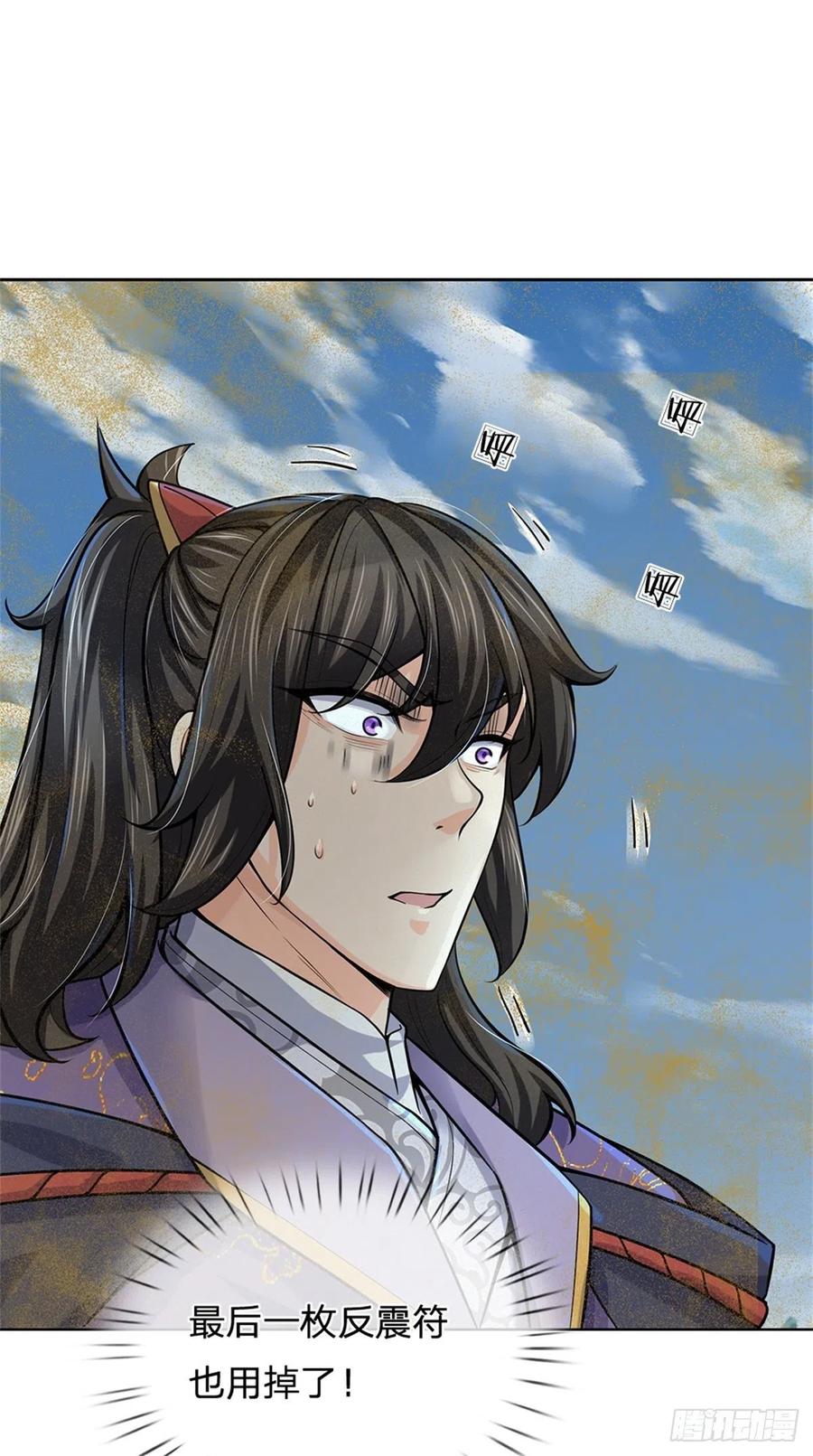 第64话 兽潮退去7