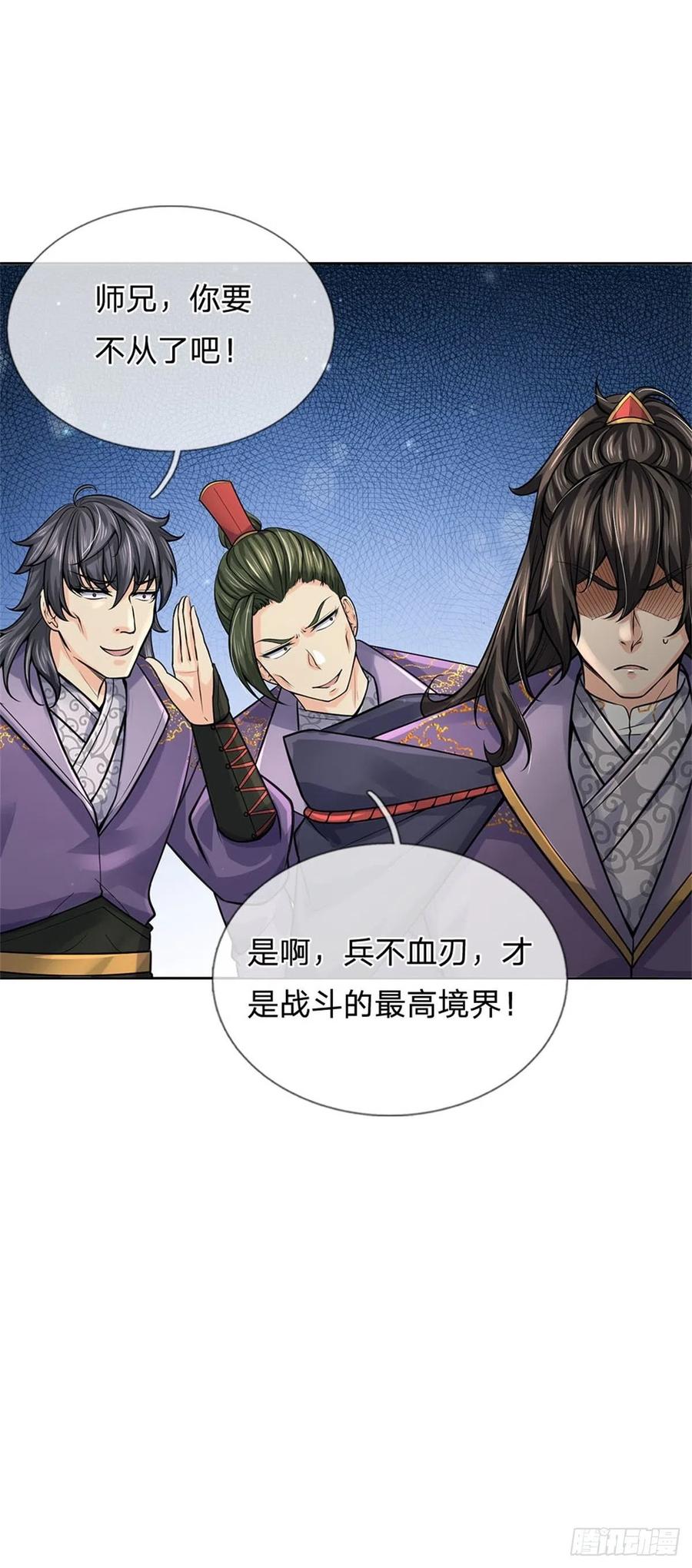 第106话 师妹，请自重9