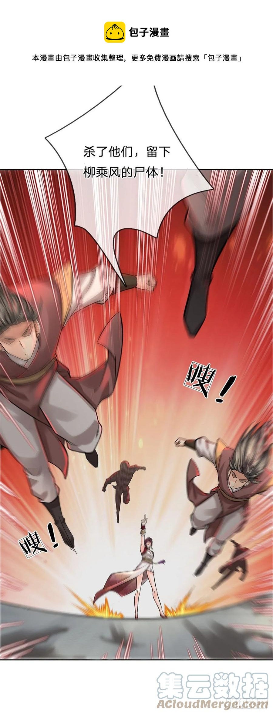 第106话 师妹，请自重20